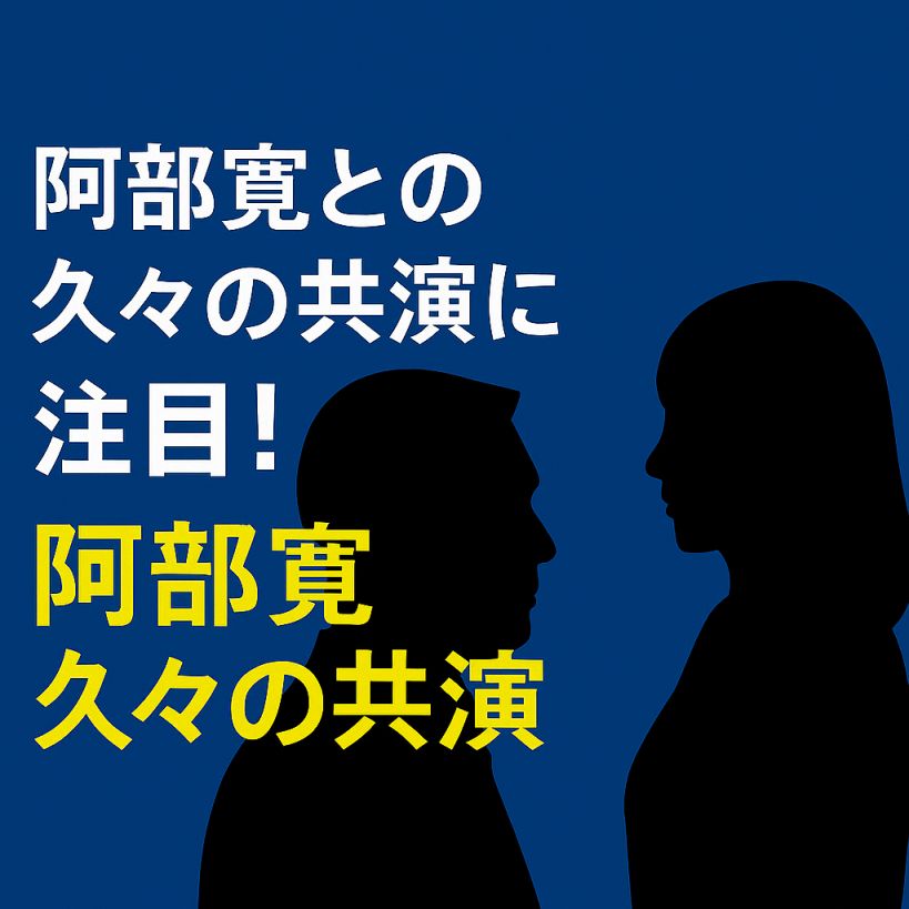 【日曜劇場キャスター】藤井真弓役は誰？中村アンのプロフィールと出演作を徹底紹介！