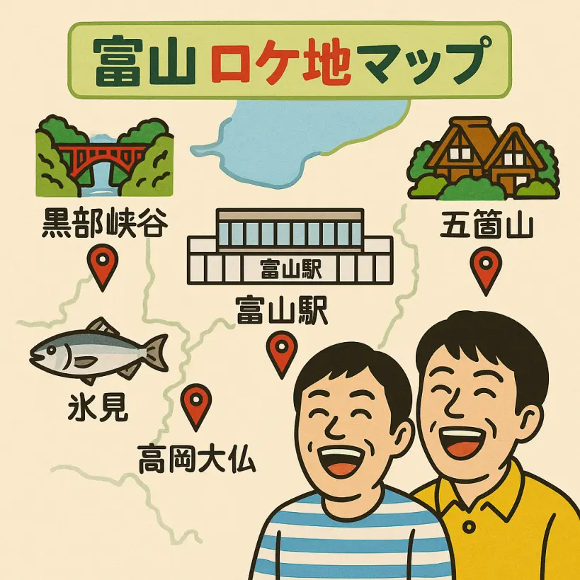 「なすなかにし 富山」で大注目!『バズっちゃ!!』の魅力・放送日・見逃し情報を徹底解説!
