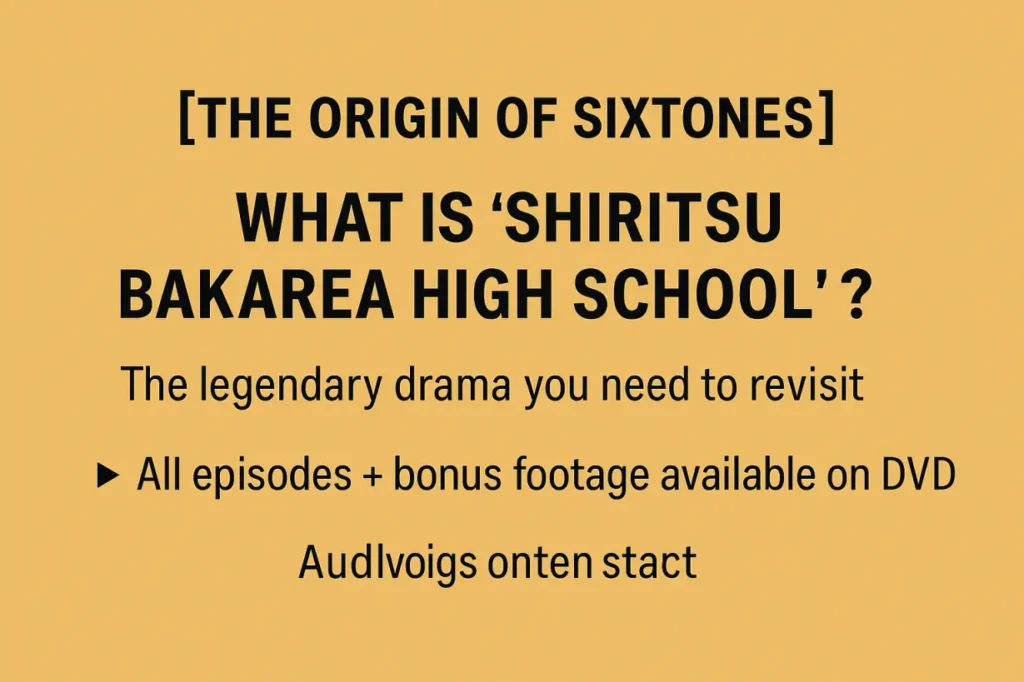[The Origin of SixTONES] What Is “Shiritsu Bakarea High School”? The Legendary Drama You Need to Revisit